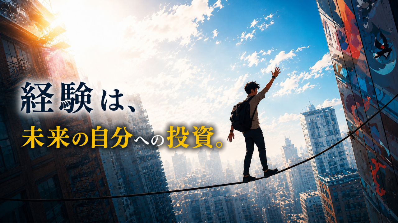 DIE WITH ZEROを読んで経験への投資の大切さに気づいた体験談のアイキャッチ画像