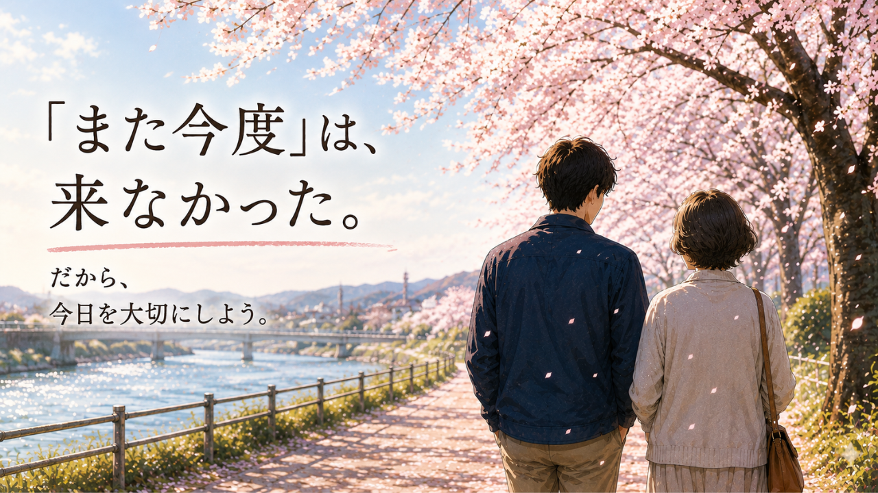 伝えられなかったありがとうと母との桜を描いた家族の思い出のイラスト